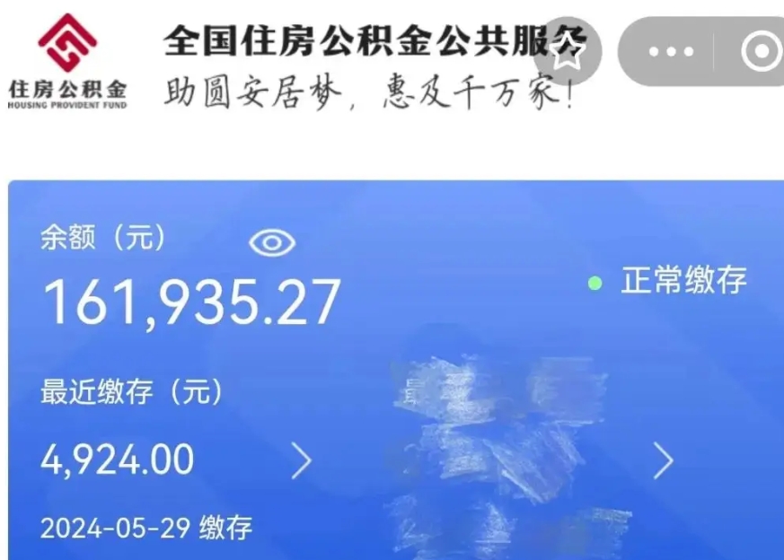 北京公积金贷款账户有余额还能取出来吗？详解提取条件与实用技巧，轻松管理你的公积金